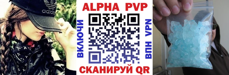 Alpha PVP кристаллы Купить Гаврилов-Ям