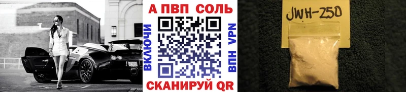APVP крисы CK Гаврилов-Ям