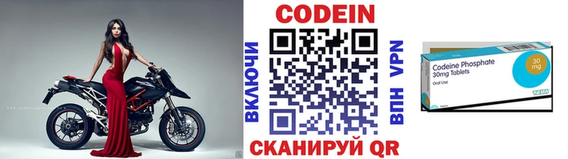 Купить где  Гаврилов-Ям  Кодеиновый сироп Lean Purple Drank 