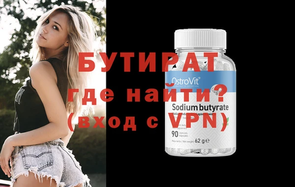 бутират Куйбышев