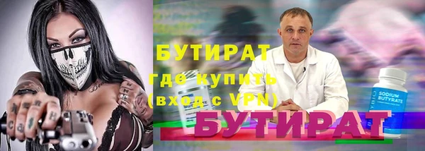 бутират Куйбышев