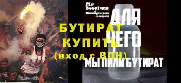 бутират Куйбышев